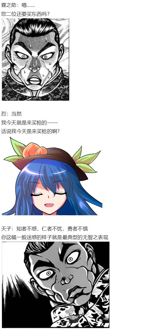 天子篇