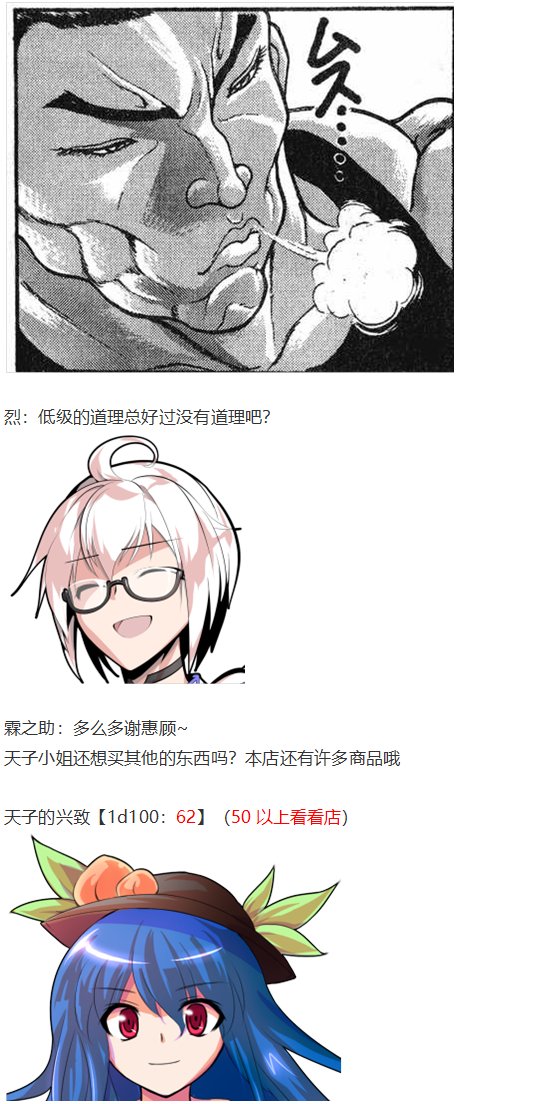 天子篇