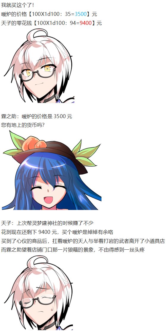 天子篇