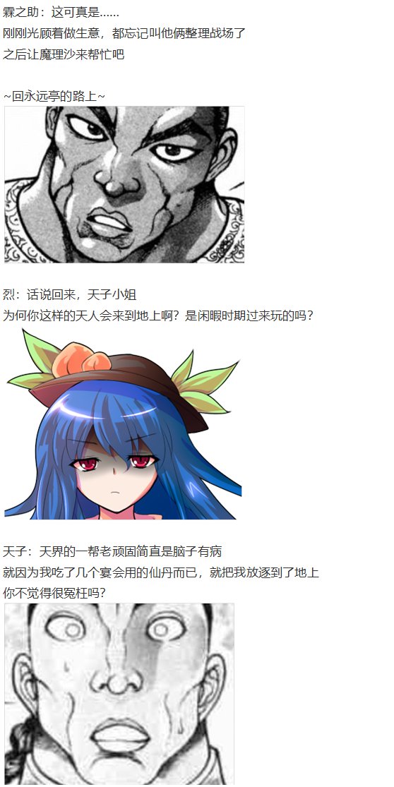 天子篇