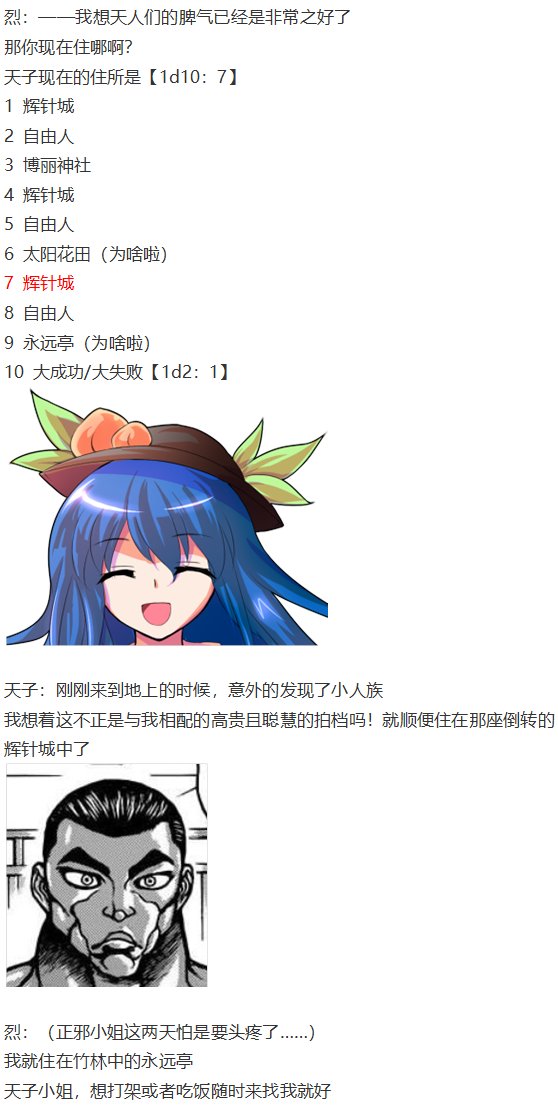 天子篇