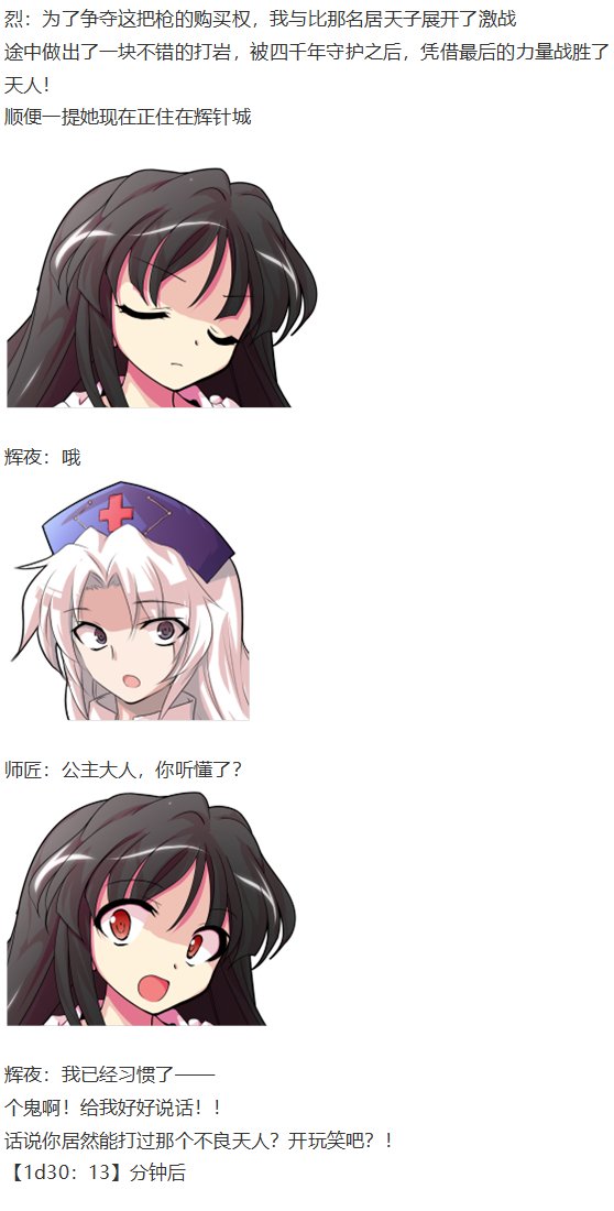 天子篇