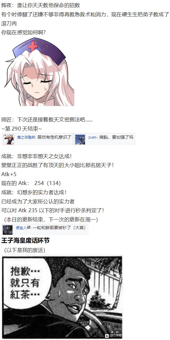 天子篇