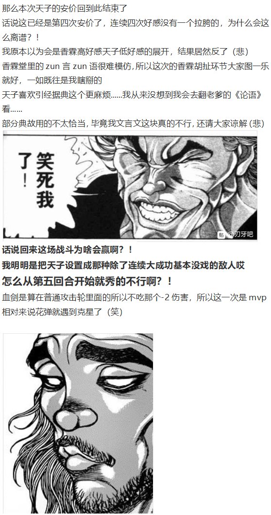 天子篇