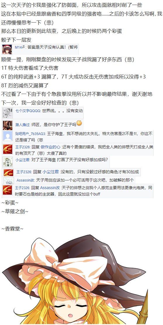 天子篇