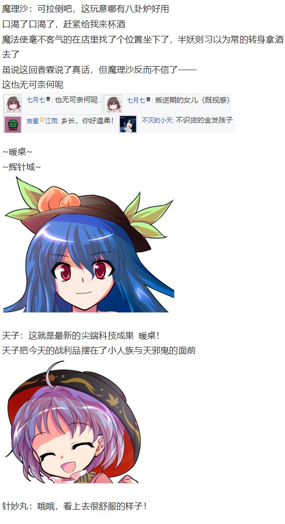 天子篇
