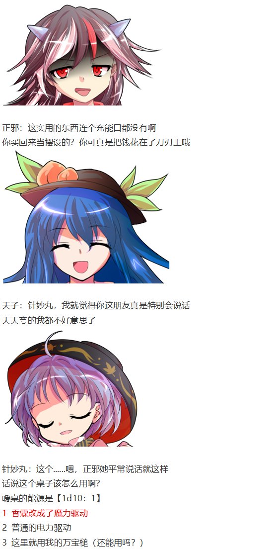 天子篇