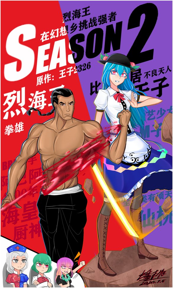天子篇