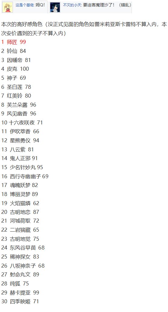 帕秋莉交流回