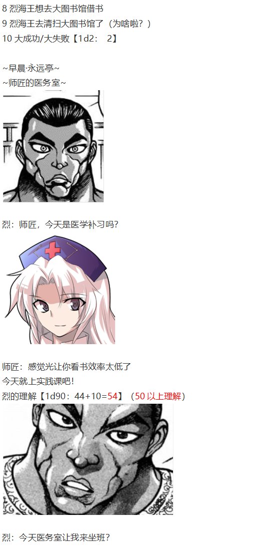 帕秋莉交流回