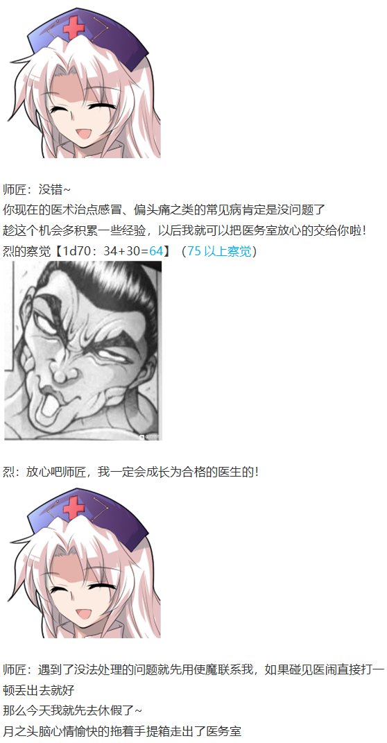 帕秋莉交流回