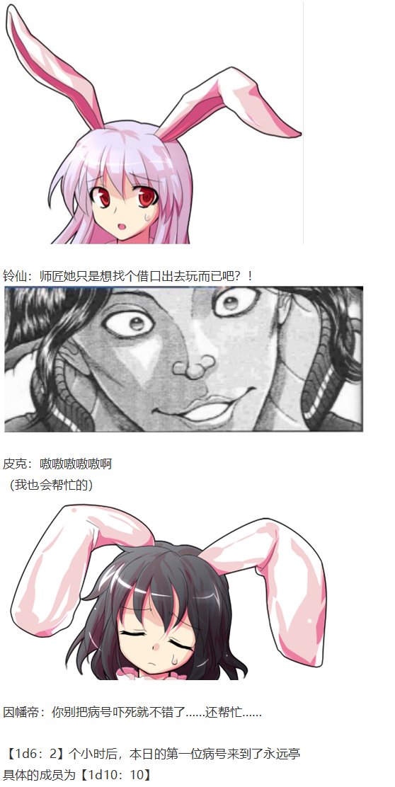 帕秋莉交流回