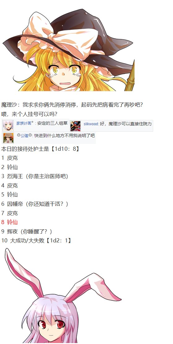 帕秋莉交流回