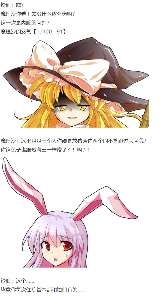 帕秋莉交流回