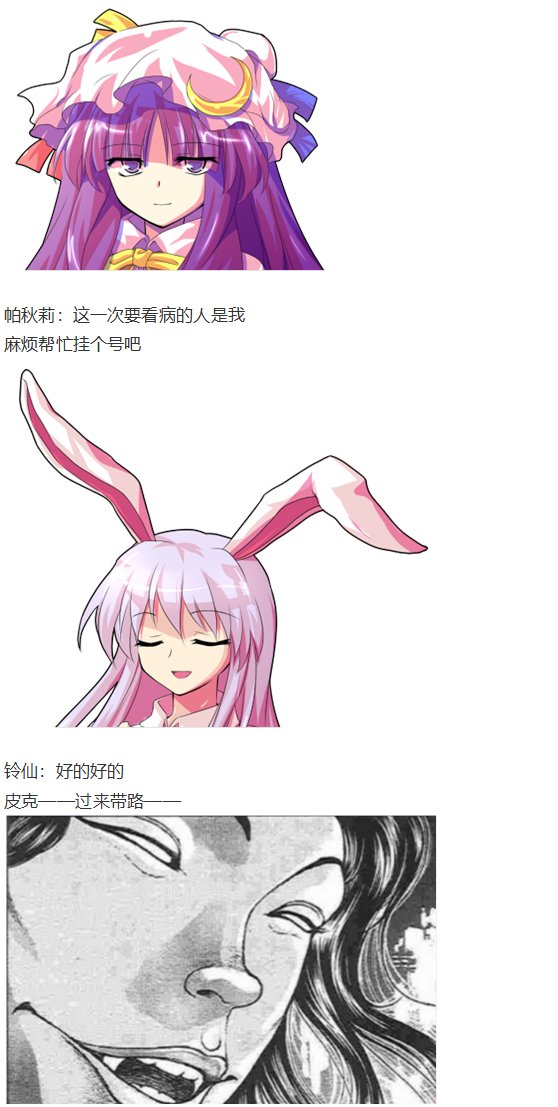 帕秋莉交流回