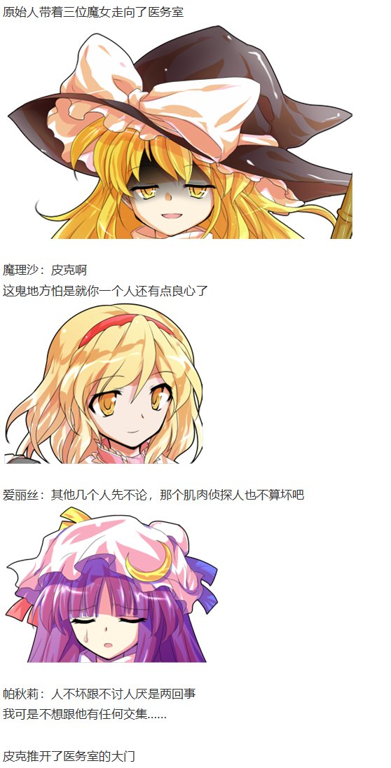 帕秋莉交流回