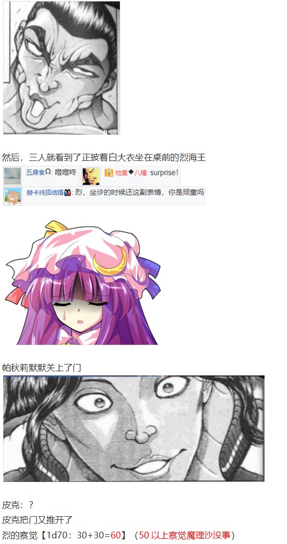 帕秋莉交流回