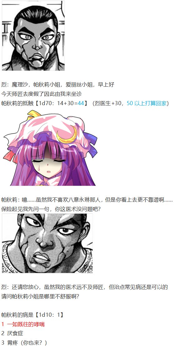 帕秋莉交流回
