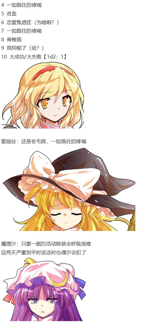 帕秋莉交流回