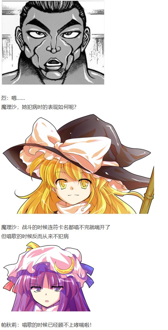 帕秋莉交流回