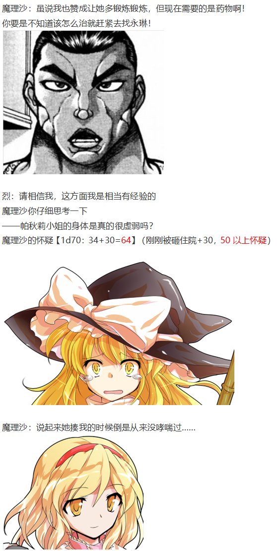 帕秋莉交流回