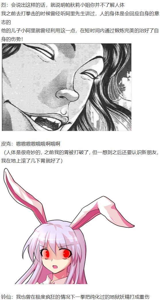 帕秋莉交流回