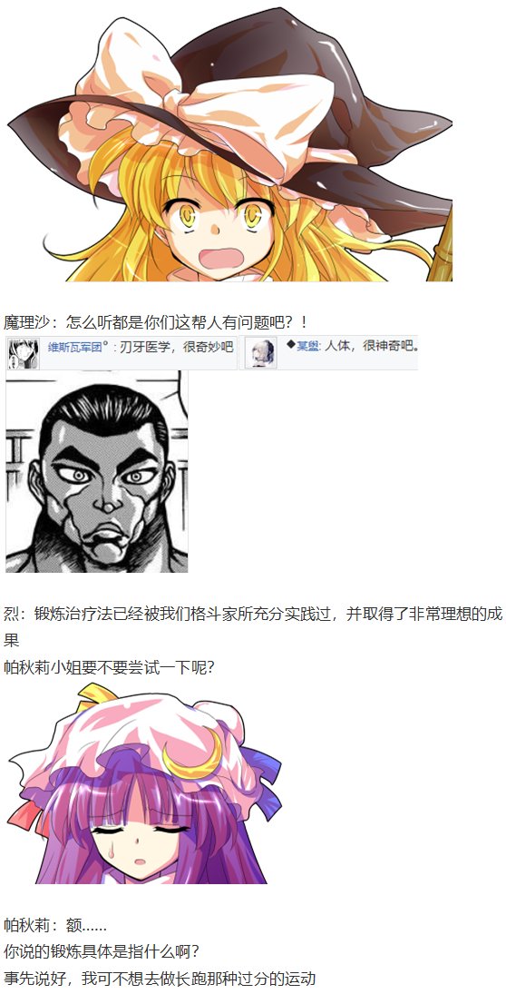 帕秋莉交流回