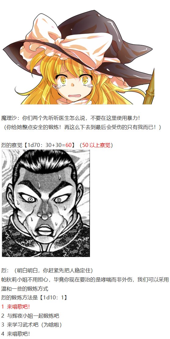 帕秋莉交流回