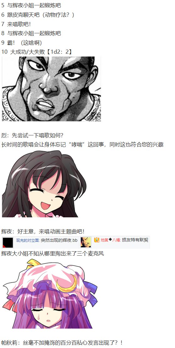 帕秋莉交流回