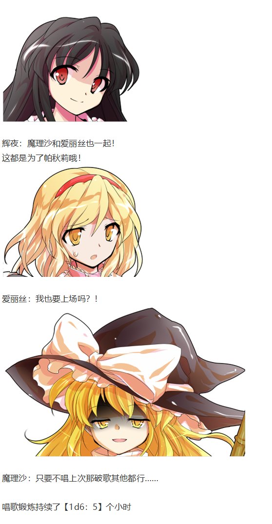 帕秋莉交流回