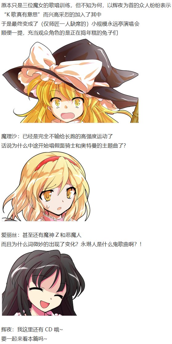 帕秋莉交流回