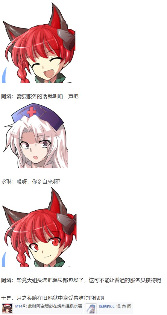 帕秋莉交流回