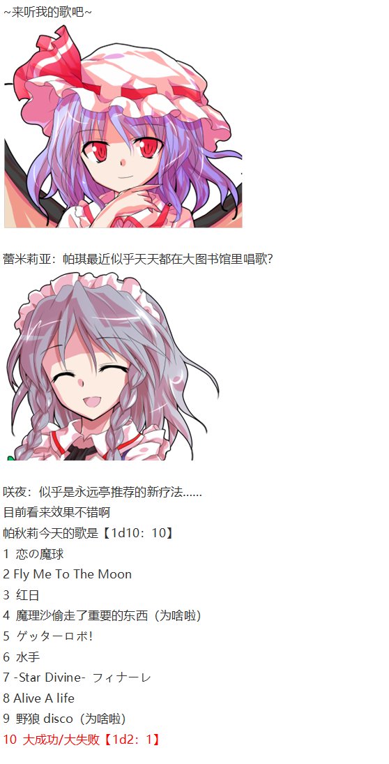 帕秋莉交流回