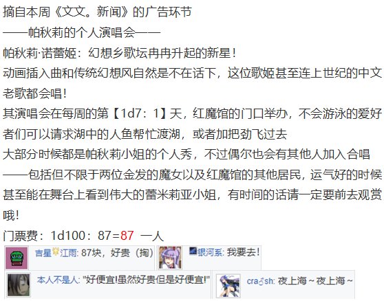 帕秋莉交流回