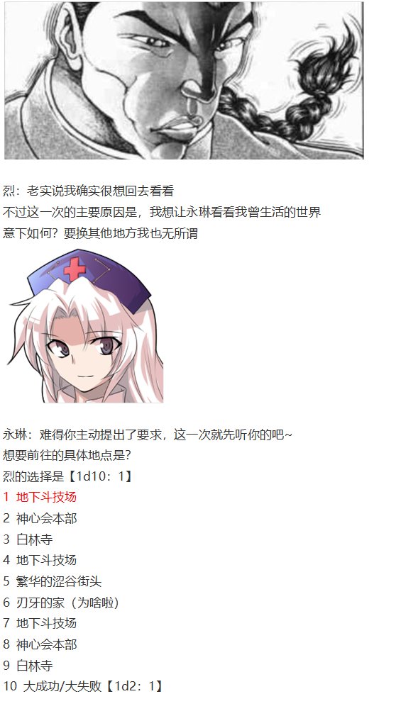 永琳约会回