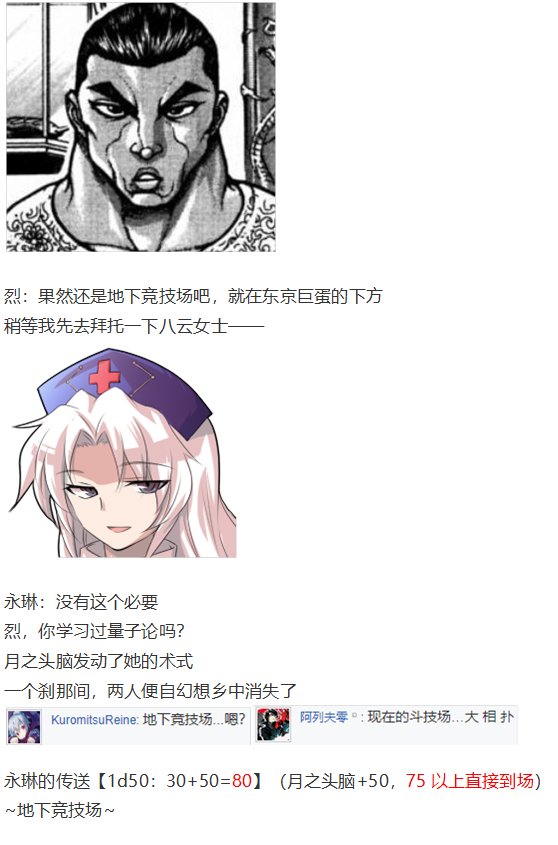 永琳约会回