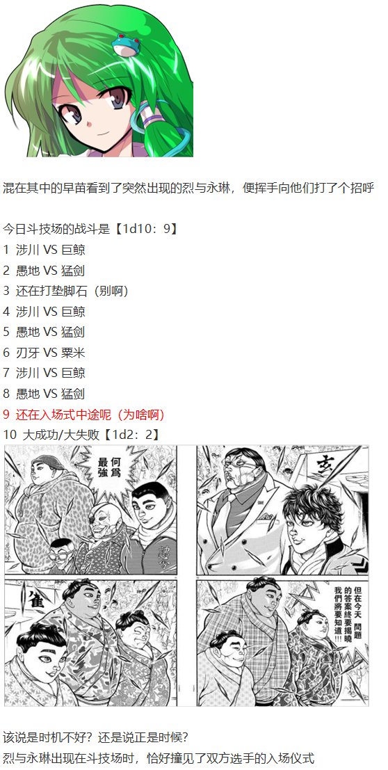 永琳约会回