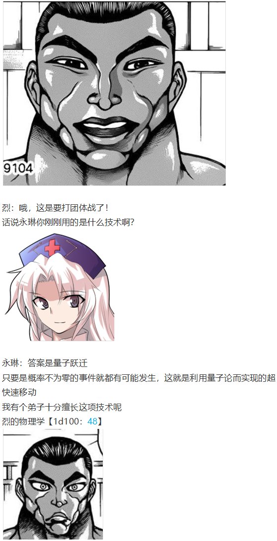 永琳约会回