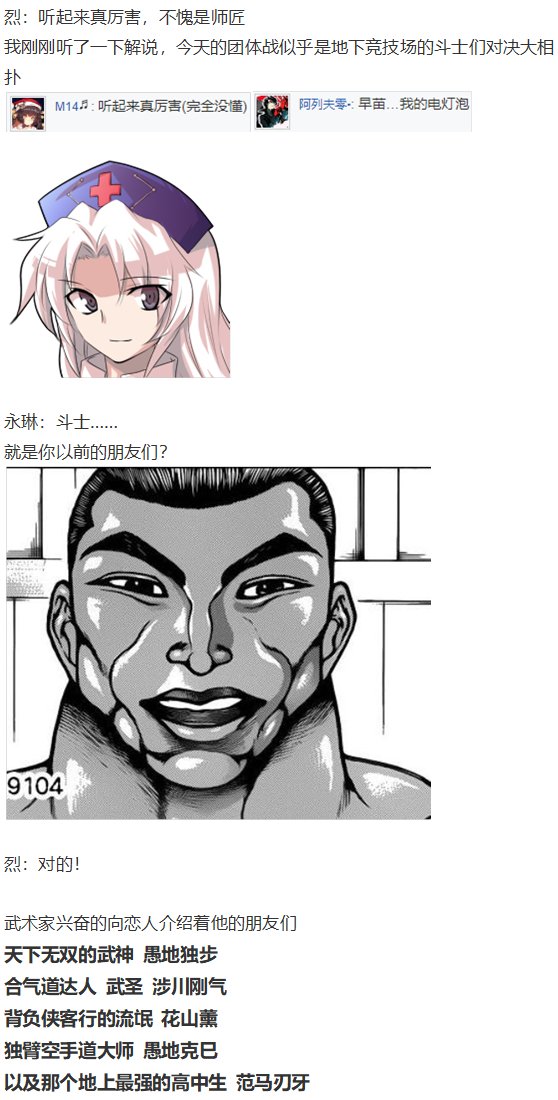 永琳约会回
