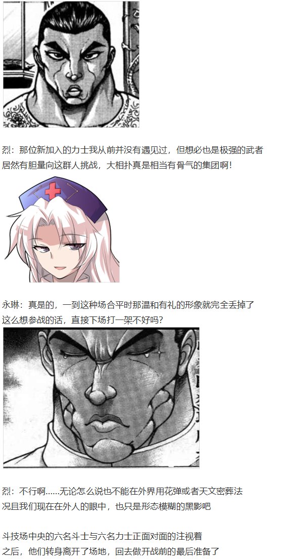 永琳约会回