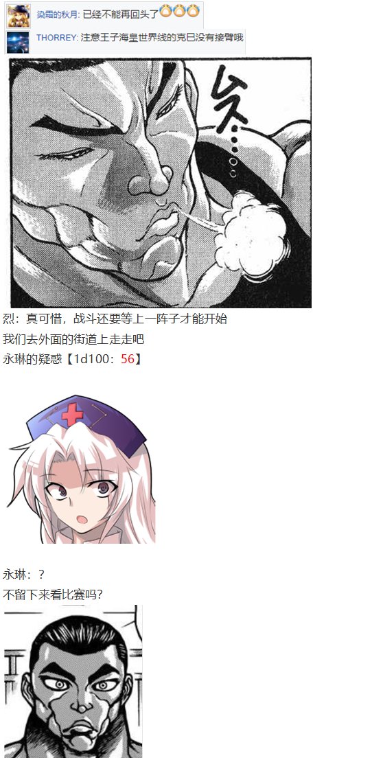 永琳约会回