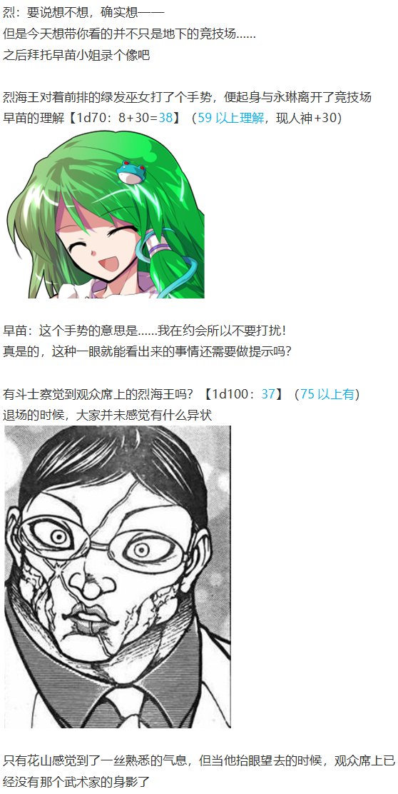 永琳约会回