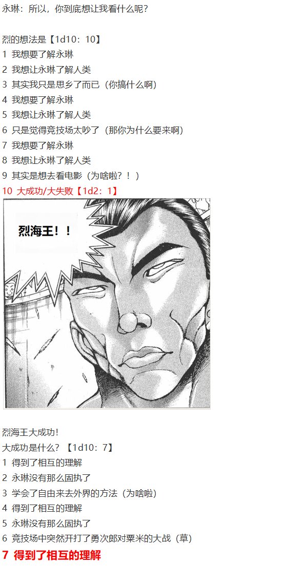 永琳约会回