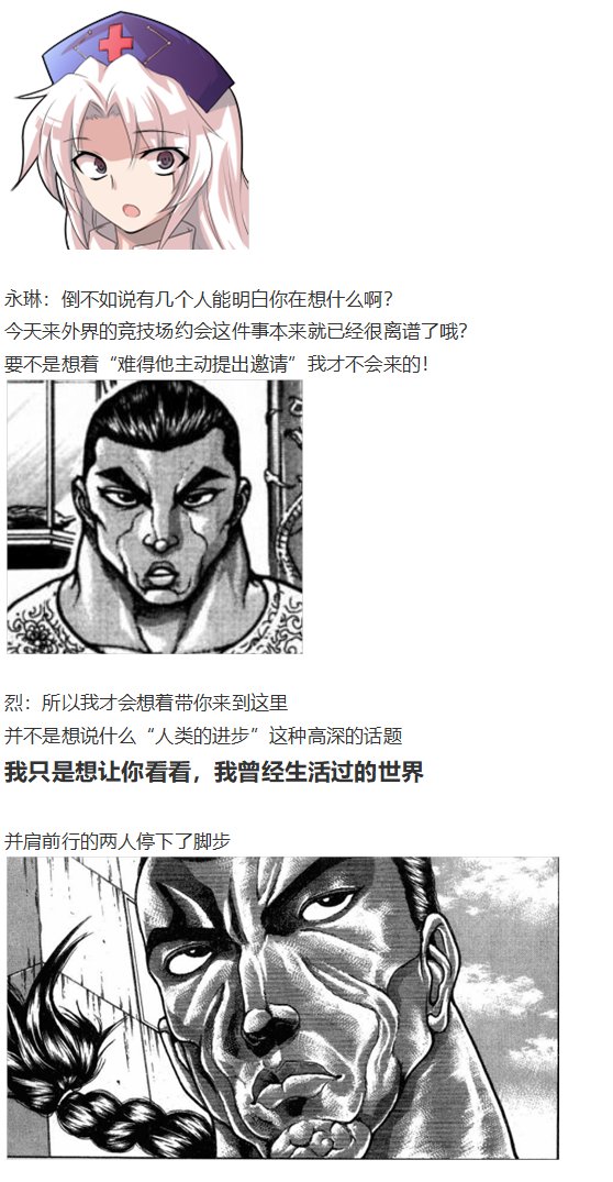 永琳约会回