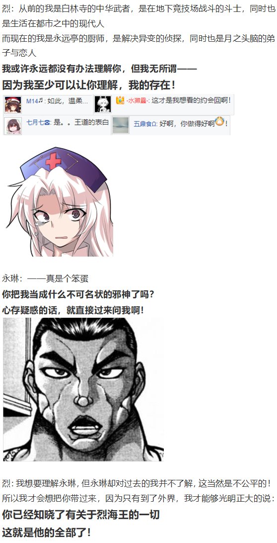 永琳约会回