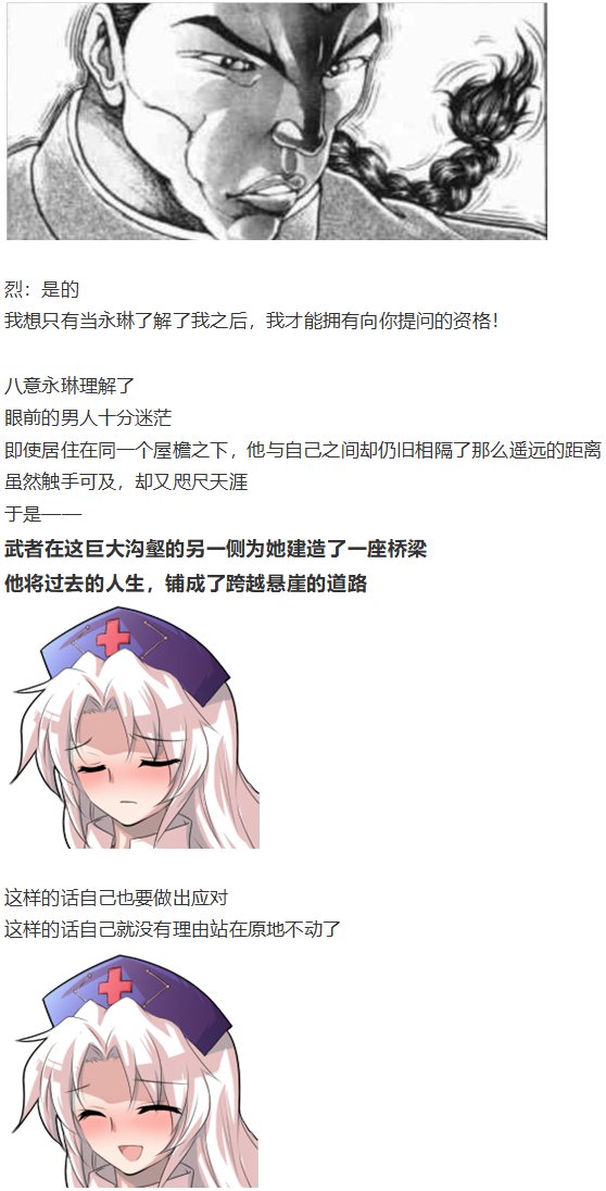 永琳约会回