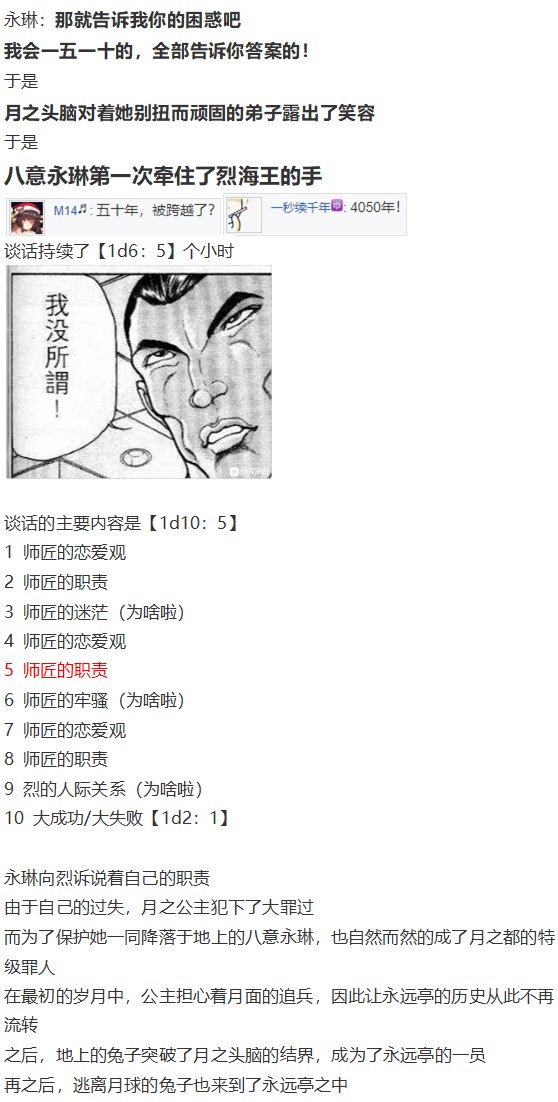 永琳约会回