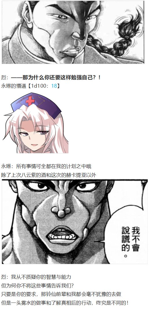 永琳约会回