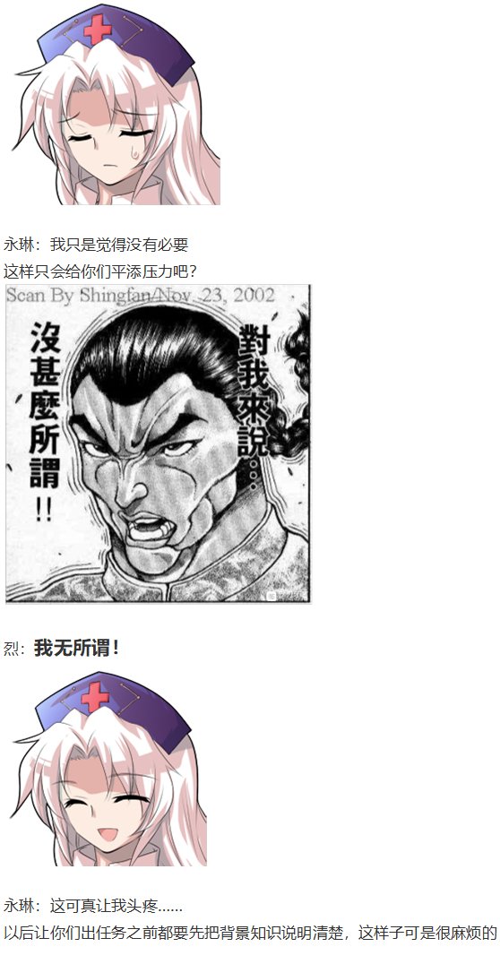 永琳约会回