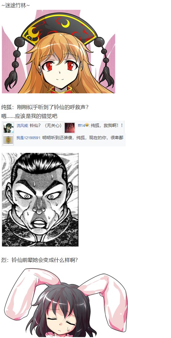 永琳约会回